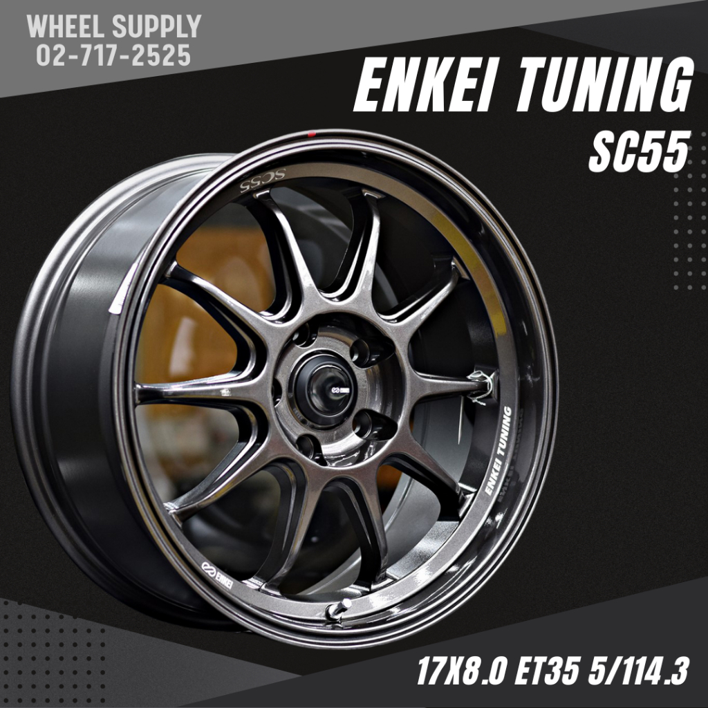 ล้อ ENKEI TUNING ล้อแม็กแท้ รุ่น SC55 สี Gunmetal ล้อ 5/114.3 ขอบ 17 นิ้ว น้ำหนักเบา แข็งแรงพิเศษ