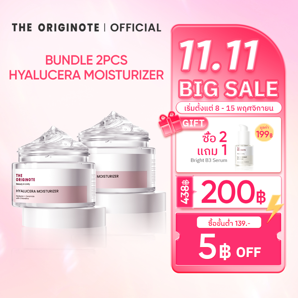 The Originote Hyalucera Moisturizer มอยส์เจอร์ไรเซอร์ เสริมสร้างเกราะป้องกันผิว ครีม ครีมทาหน้า มอยเ