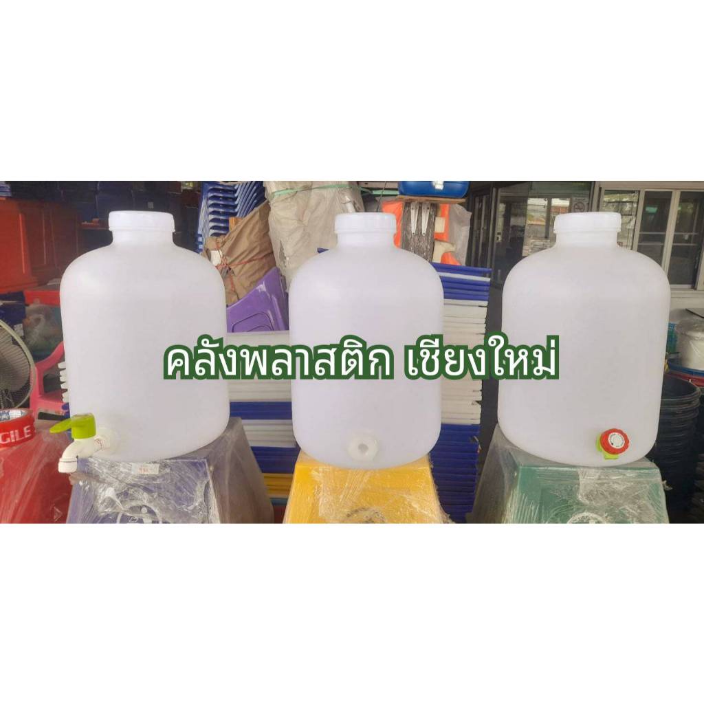 ถังน้ำดื่ม 20 ลิตร ขาวขุ่น ปากกว้าง