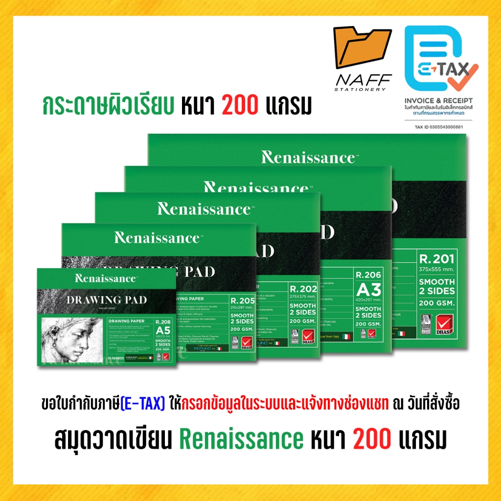 สมุดวาดเขียน เรนาซอง Renaissance ชนิดผิวเรียบ หนา 200 แกรม เล่มเขียว