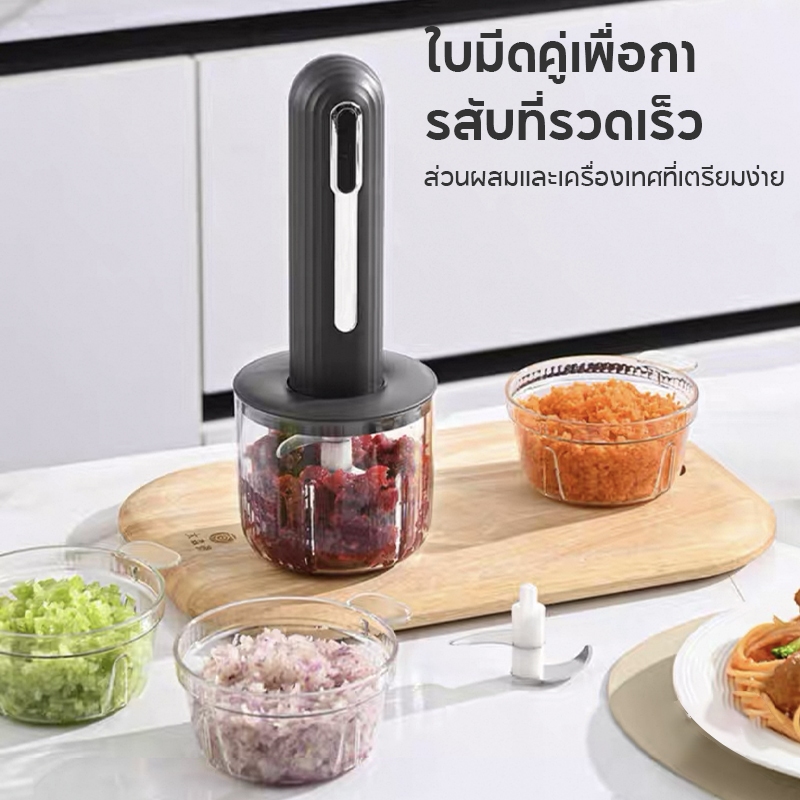 เครื่องปั่น เครื่องบดสับ เครื่องปั่นอาหารไร้สาย 4 โถ 2 หัวมีด 10 วินาทีเสร็จ บดสับไม่เหนื่อย