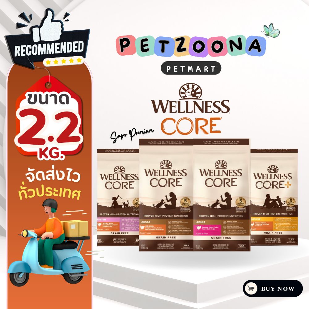 Wellness CORE® Cat Dry Food [Grain-Free] อาหารแมวเกรดพรีเมี่ยม รวมทุกสูตร ขนาด 11lb (2.2Kg.)