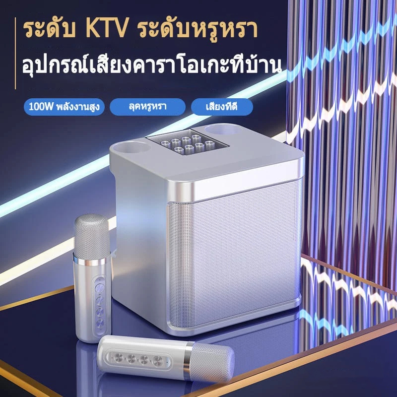 ลําโพงไมค์ ลำโพงบลูทูธแบบพกพา รองรับ USB/TF/AUX ไมโครโฟนคู่ ฟังก์ชั่นการ์ดเสียงในตัว