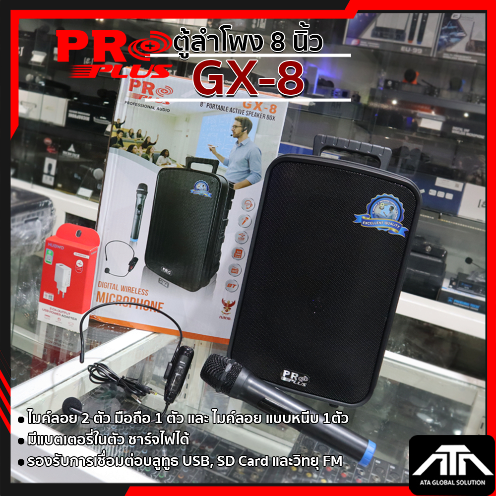 PROPLUS GX-8 ล้อลาก ลำโพงพกพาขนาด 8 นิ้ว มีล้อลาก 1000 W แบตเตอรี่ในตัว รองรับการเชื่อมต่อบลูทูธ รองรับ USB, SD Card และ