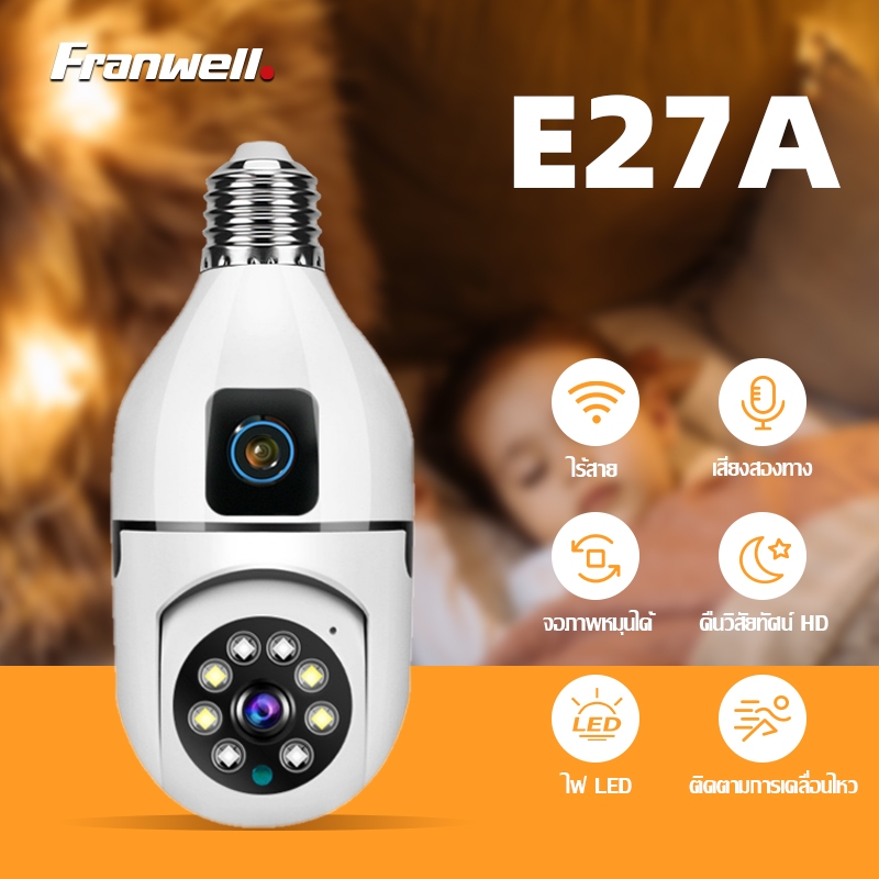 V380 Pro กล้องวงจรปิดกล้องหลอดไฟไร้สายดูมือถือ กล้องวงจรปิด องศา กลางแจ้ง กันน้ำ Wifi กล้องอินฟราเรด