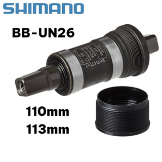 กะโหลกเหลี่ยม Shimano BB-UN26 | 73mm ความยาว 110/113 มม. | ข…
