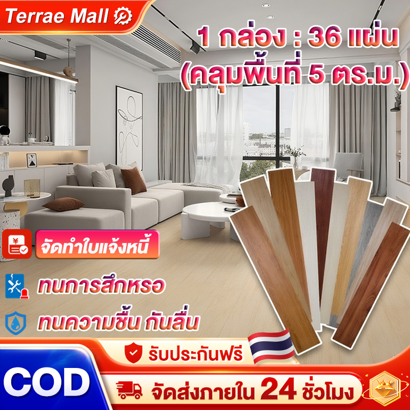 กระเบื้องยางลายไม้กาวในตัว: ทนทาน ติดตั้งง่าย ทนไฟ เพื่อพื้นบ้านสวย