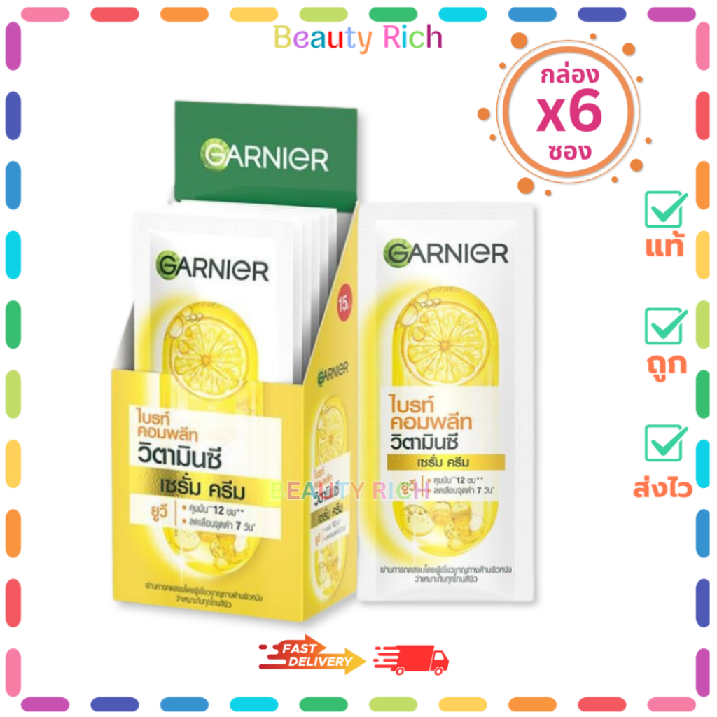[1กล่อง6ซอง] Garnier การ์นิเย่ ไบร์ท คอมพรีท วิตามินซี เซรัมครีม SPF30+++ 7มล.