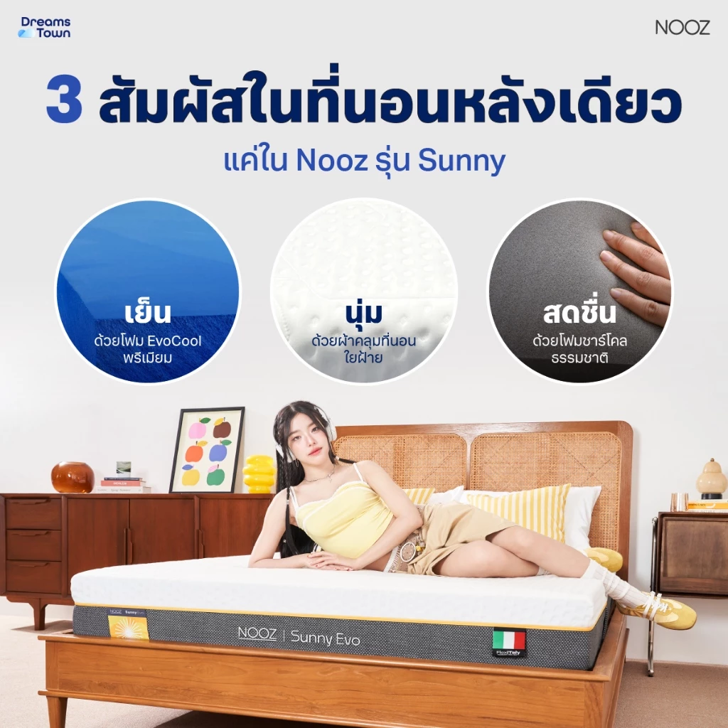 ที่นอนยางพารา NOOZ Sunny Evo thumbnail 6