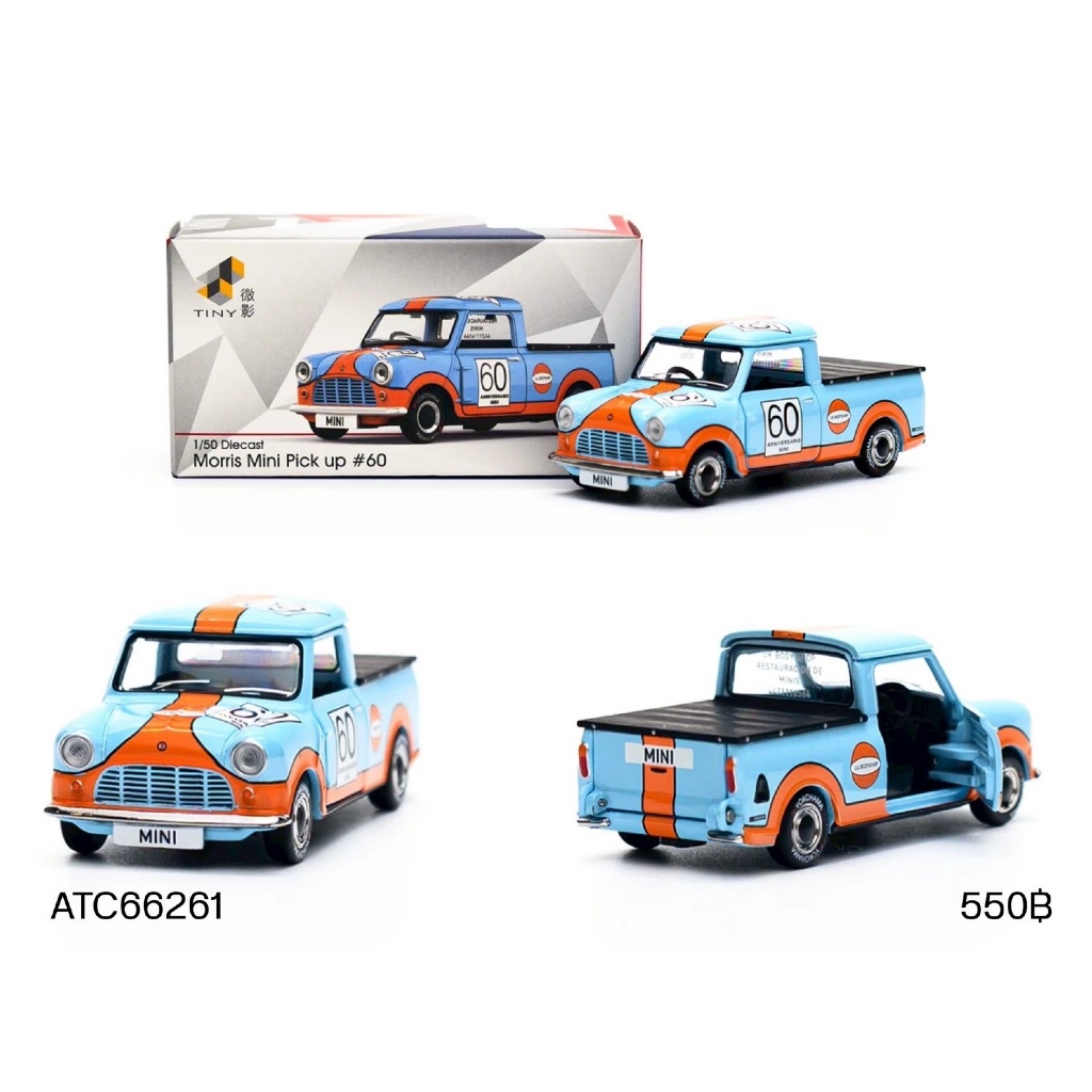 ATC66261-Morris Mini Pick up #60