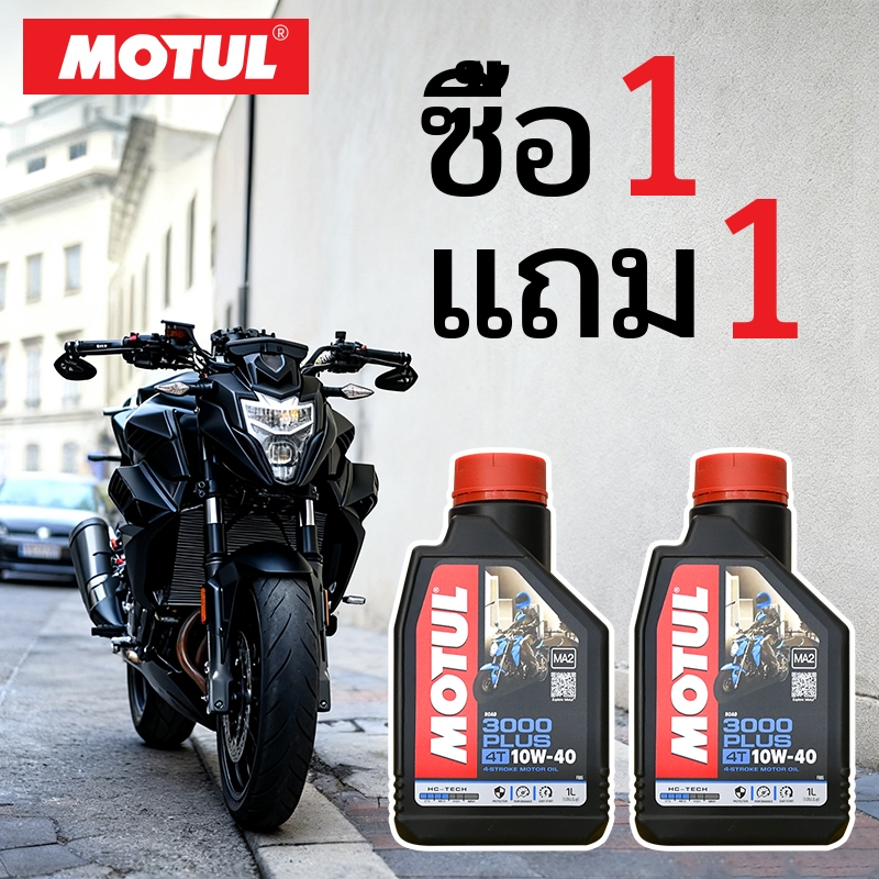 มตุล 1L motul 4T 10W40 น้ำมันเครื่อง มอเตอร์ไซค์ / MA2 / ฉลากฟ้า