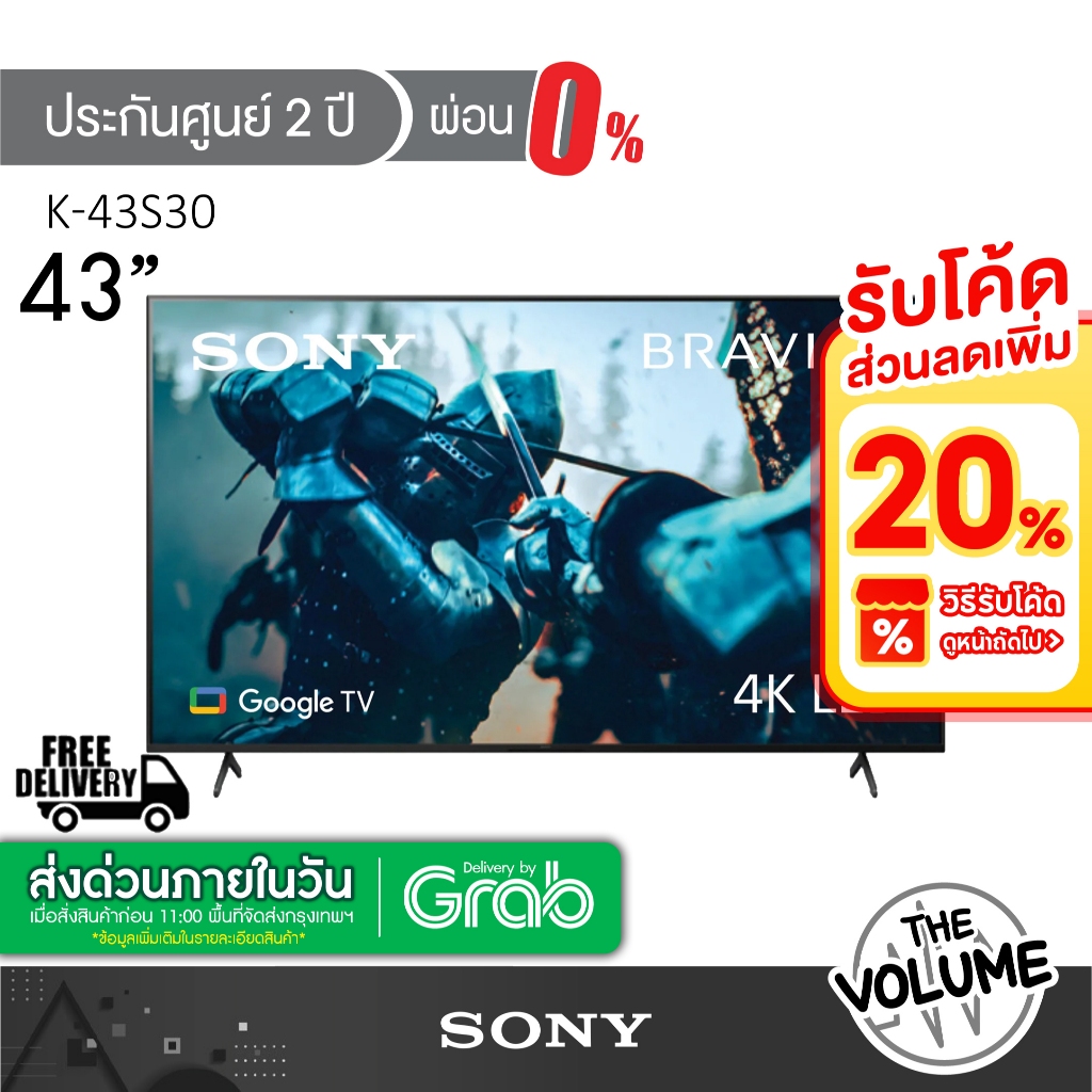 Sony รุ่น K-43S30 (43") Bravia 3 Series | UHD LED 4K TV | 43S30 | S30 | รุ่นปี 2024 (ประกันศูนย์ Son