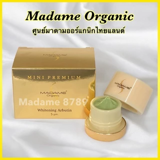 ไวท์เทนนิ่งอาบูติน (Whitening Arbutin) มาดามออร์แกนิก