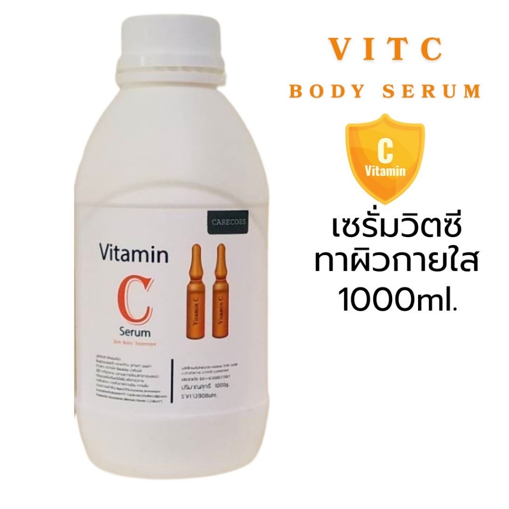 เซรั่มวิตามินซี ทาผิวกาย ลดผิวหมองคล้ำ หยาบกร้าน ลดรอยยุง ขนาด1000มล.