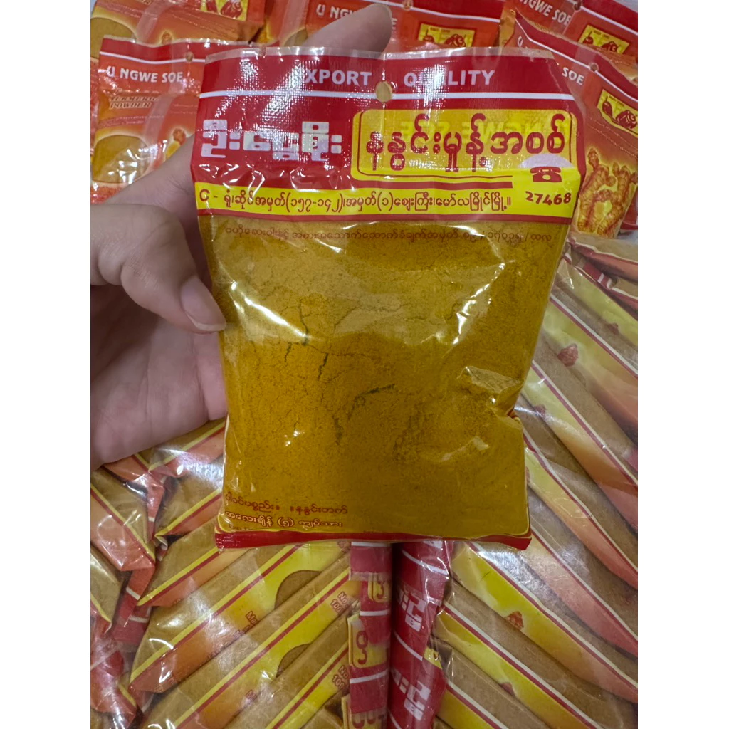 🫚ผงขมิ้นพม่าU NGWE SOE ( Turmeric powder)