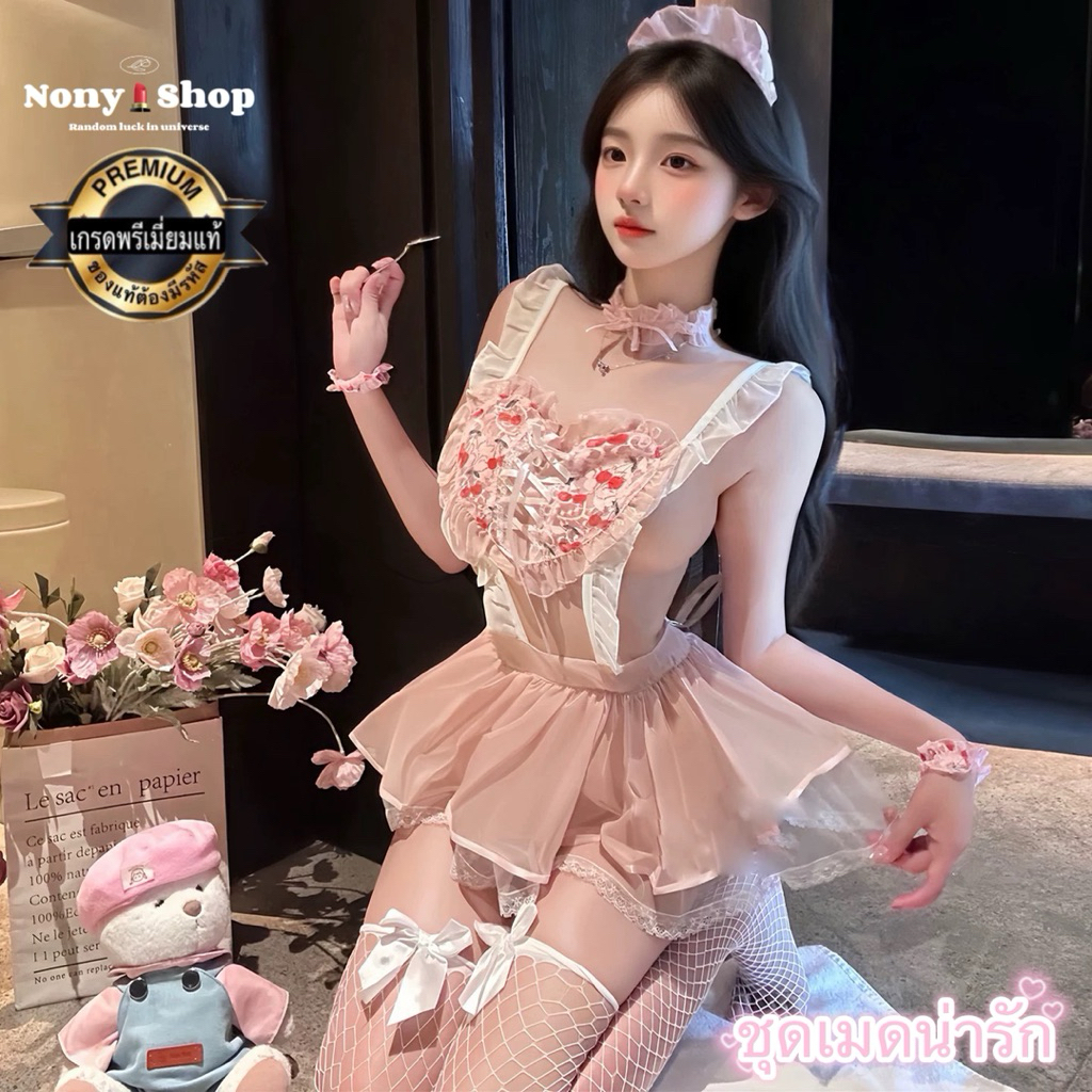 ชุดเมดน่ารัก ชุดสาวเสริฟเซ็กซี่ MM1238 (YY) งานป้ายแท้ เกรดพรีเมี่ยม ชุดนอนไม่ได้นอน ชุดยั่วสามี