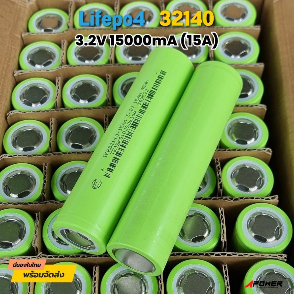 Battery32140 Lifepo4 15000mAh แบตเตอรี่ลำโพง แบตเตอรี่รถยนต์ไฟฟ้า ไฟถนน แบตเตอรี่ลิเธี่ยมฟอสเฟต