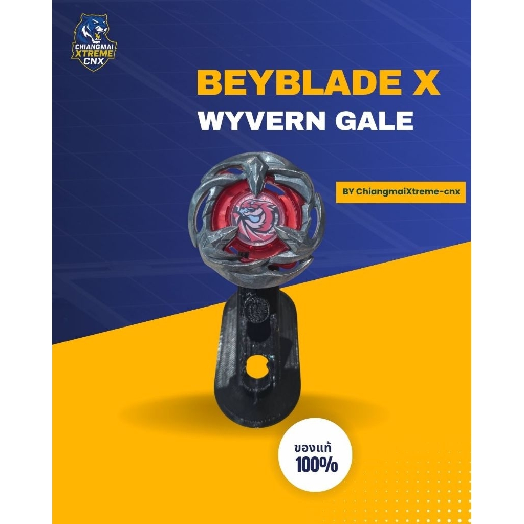 BEYBLADE X Wyvern Gale เบย์เบลดของแท้ พร้อมส่ง