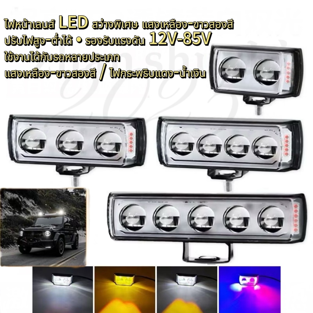 ไฟใหญ่ LED6 โหมด สว่างจัดใช้ได้ทั้ง 12V/24Vกันน้ำ IP67ติดตั้งได้ทุกคัน : มอเตอร์ไซค์・ปิกอัพ รถบรรทุก