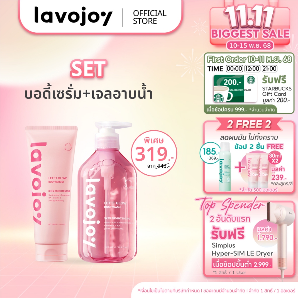 lavojoy SET Let It Glow Body Wash + Body Serum Orange Blossom