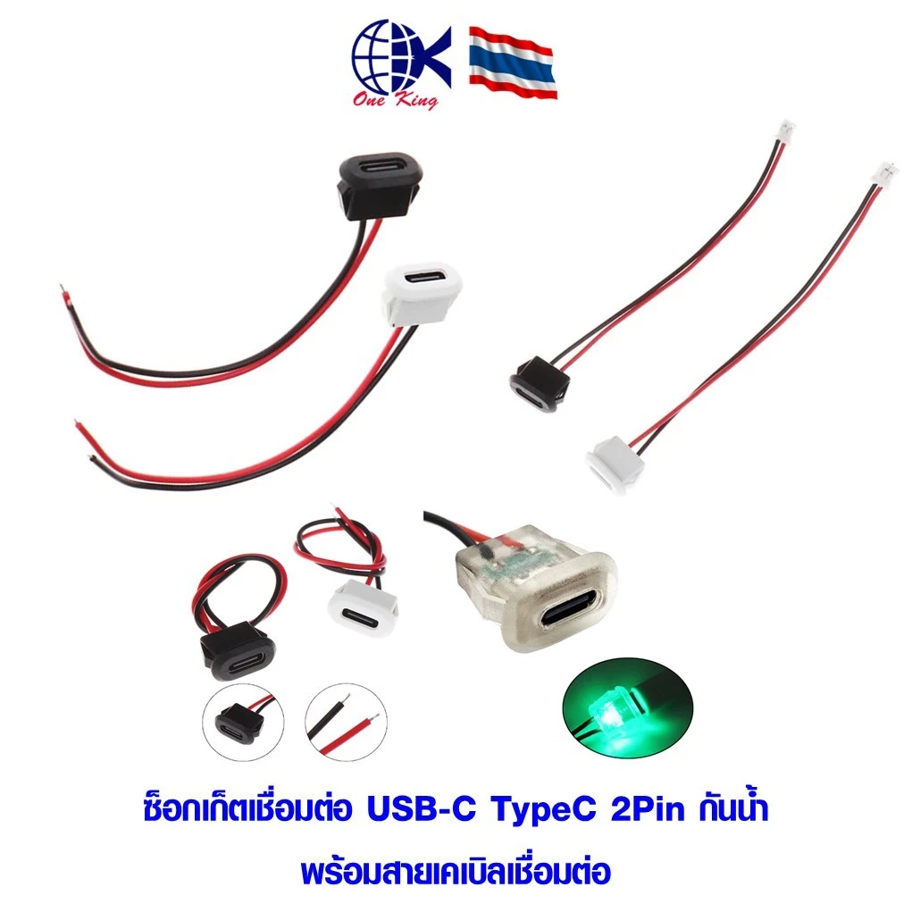 ซ็อกเก็ตเชื่อมต่อ แบบแบน USB-C TypeC 2Pin กันน้ำพร้อมสายเคเบิลเชื่อมต่อ