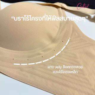 [Cutieplus] บราโมจิ Mochi soft bra (CP21) บราไร้โครง เก็บอกสวย ผ้านุ่มเด้งเหมือนโมจิ