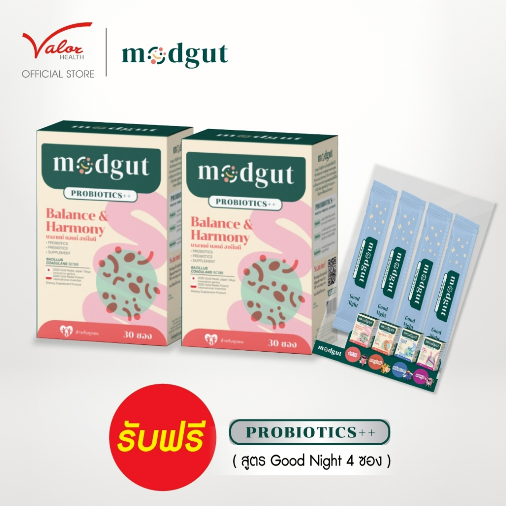 ( 2แถม4 ) Modgut probiotics ++ 2 กล่อง แถมฟรี Modgut probiotics ++ 4 ซอง
