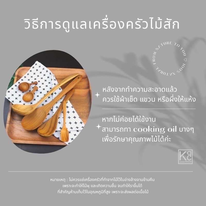 NEW!! KPCWOOD ตะเกียบไม้สักทอง ด้ามกลม ยาว 25 cm. - Teak Round Chopsticks - รูปที่ 3