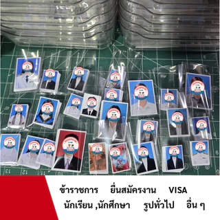 อัดรูปติดบัตร ขนาด 1 นิ้ว , 1.5 นิ้ว , 2 นิ้ว