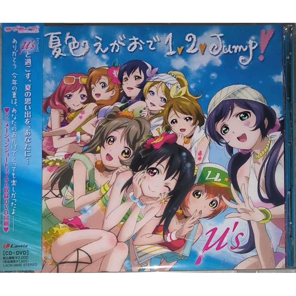 CD+DVD Anime Song Lovelive u's