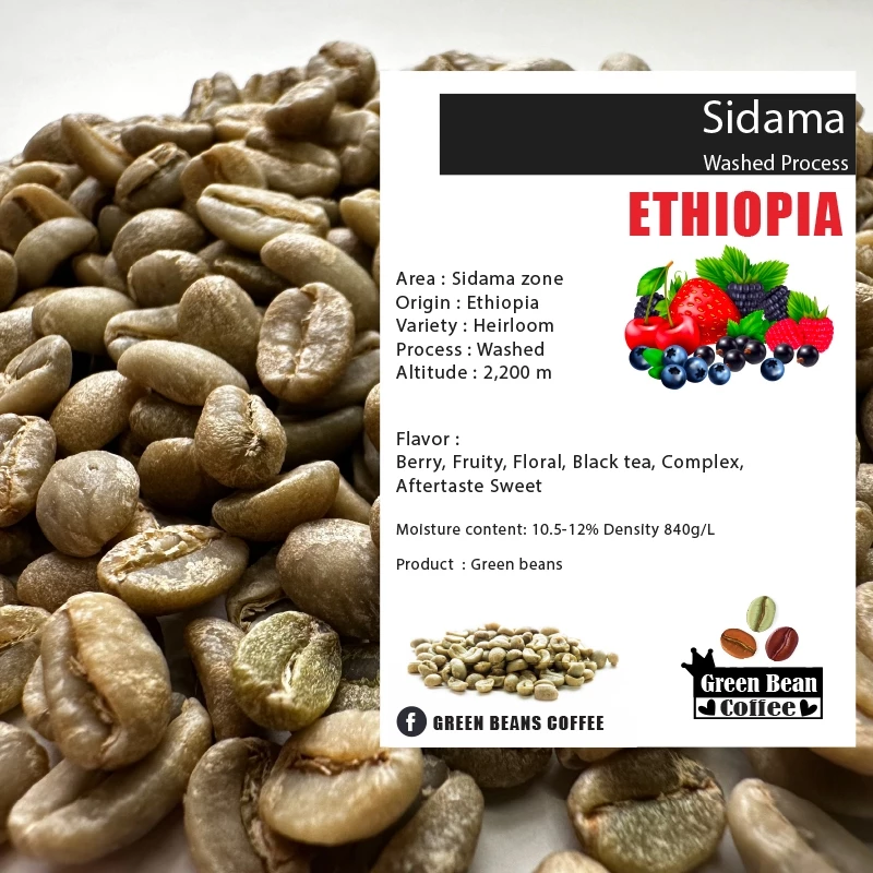 สารกาแฟ ETHIOPIA SIDAMA " Washed Process " Green bean ขนาด 1,000 กรัม