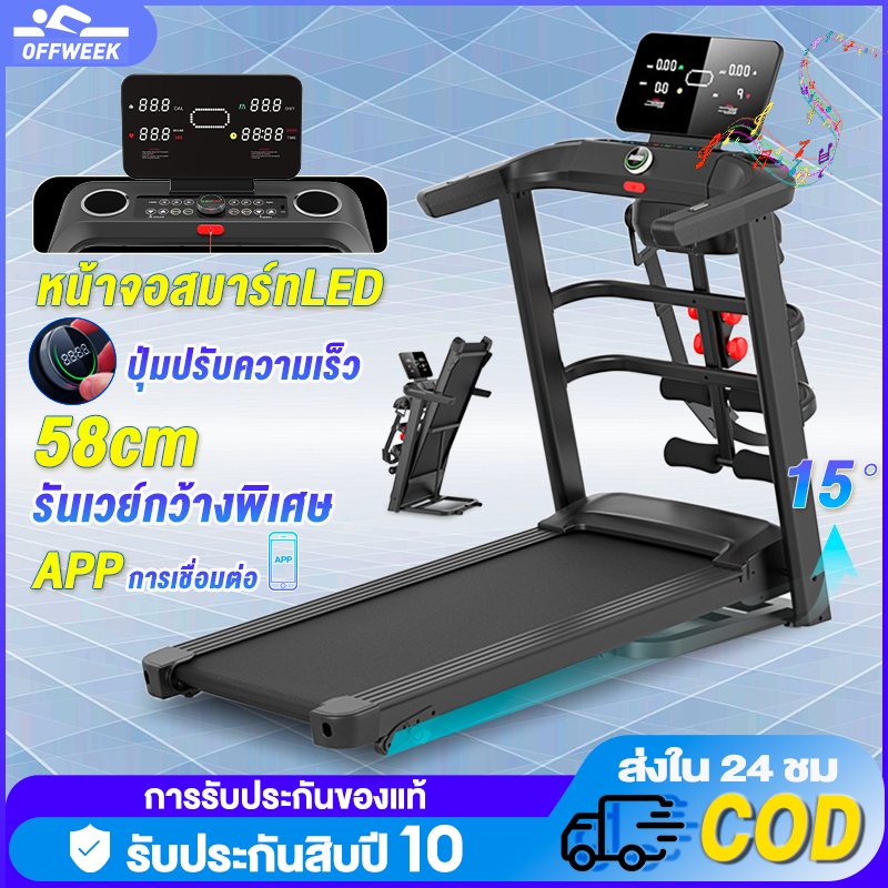 ลูวิ่งไฟฟ้า ลู่วิ่ง ไฟฟ้า A7001 treadmill 4.0 แรงม้า ลู่วิ่งพับได้ ปรับระดับความเร็ว 14 ระดับ ปรับคว