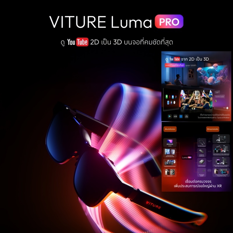 【พร้อมส่ง】VITURE Luma Pro XR Glassesแว่นตา AR อัจฉริยะ Viture Luma Ultra 6Dof หน้าจอขนาดใหญ่ 152 นิ้
