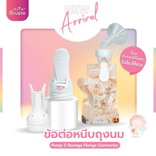 Brusta ข้อต่อหนีบถุงนม ที่หนีบถุงนม กรวยต่อซองนม pump 2 Stor…