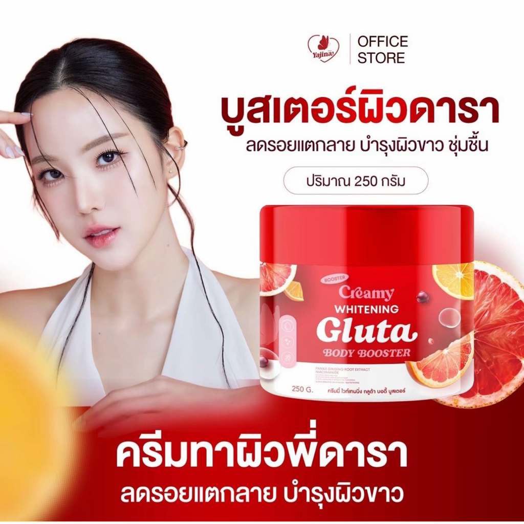 (มีส่งด่วน🚩) บูสเตอร์ครีมมี่ : บูสเตอร์ดารา creami booster gluta body โดสเพียวออร่า