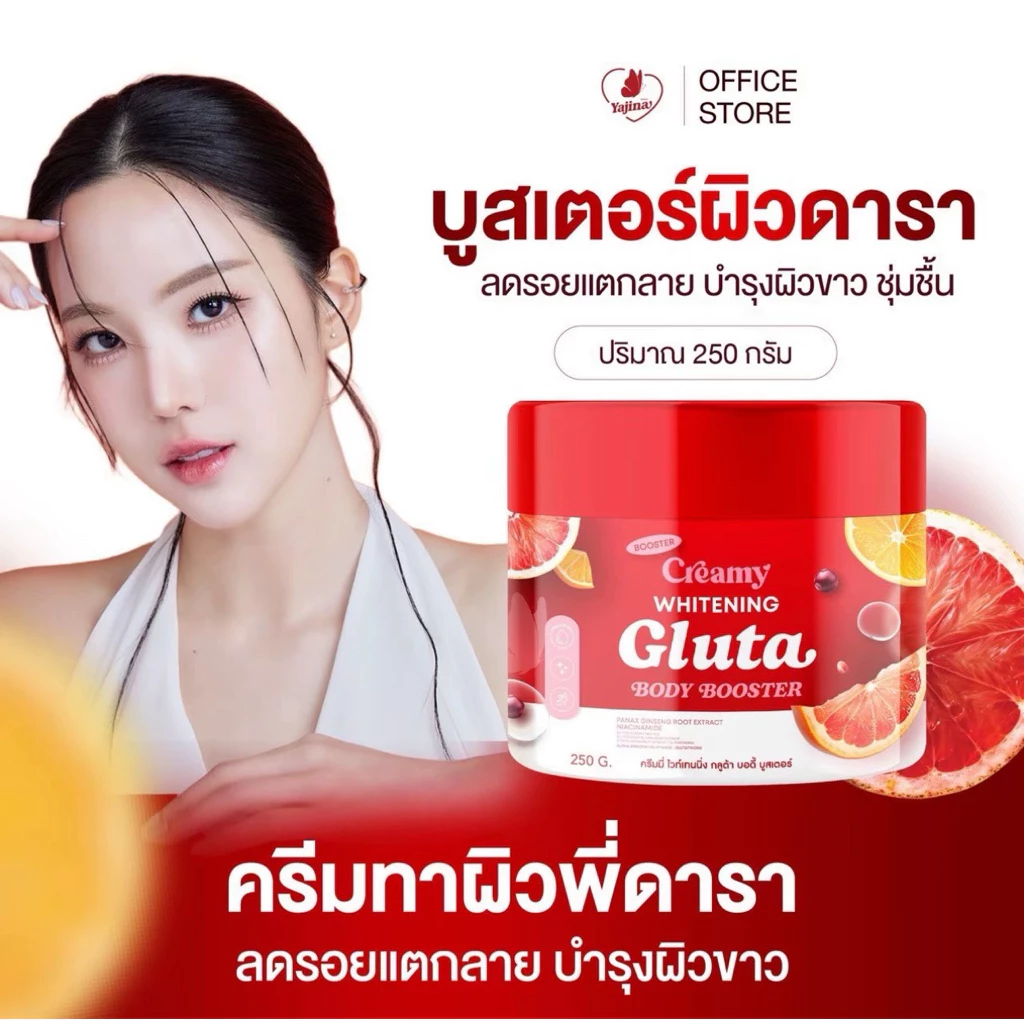 (มีส่งด่วน🚩) บูสเตอร์ครีมมี่ : บูสเตอร์ดารา creami booster gluta body โดสเพียวออร่า