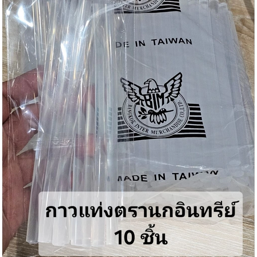 DE4 กาวแท่ง 7mm. ตรานกอินทรีย์ แบ่งขาย 10 ชิ้น