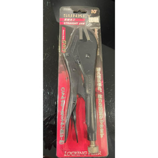 SUNKEY คีมล็อคปากตรง 310 BR 10”