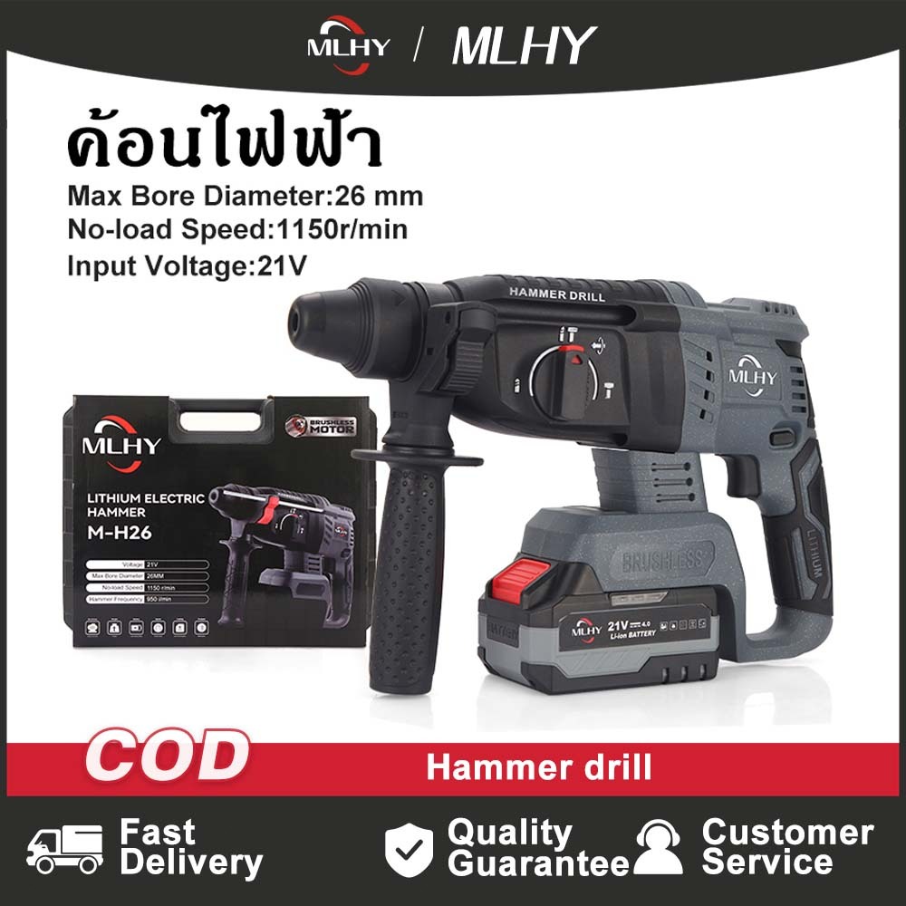 MLHY สว่านกระแทกอเนกประสงค์ สว่านกระแทกไร้สาย ดอกสว่านปรับความเร็วได้ 21V ปรับความเร็วได้ 3 ระดับ มอเตอร์ไร้แปรงถ่าน