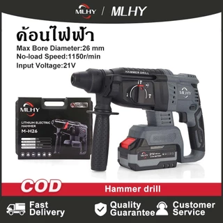 MLHY สว่านกระแทกอเนกประสงค์ สว่านกระแทกไร้สาย ดอกสว่านปรับความเร็วได้ 21V ปรับความเร็วได้ 3 ระดับ มอเตอร์ไร้แปรงถ่าน