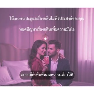 Aromatic Essence Spay - เพิ่มความหอมหวานให้จุดซ่อนเร้น 3 กลิ่นสุดฮอต [ปลอดภัยทุกสัมผัส100]