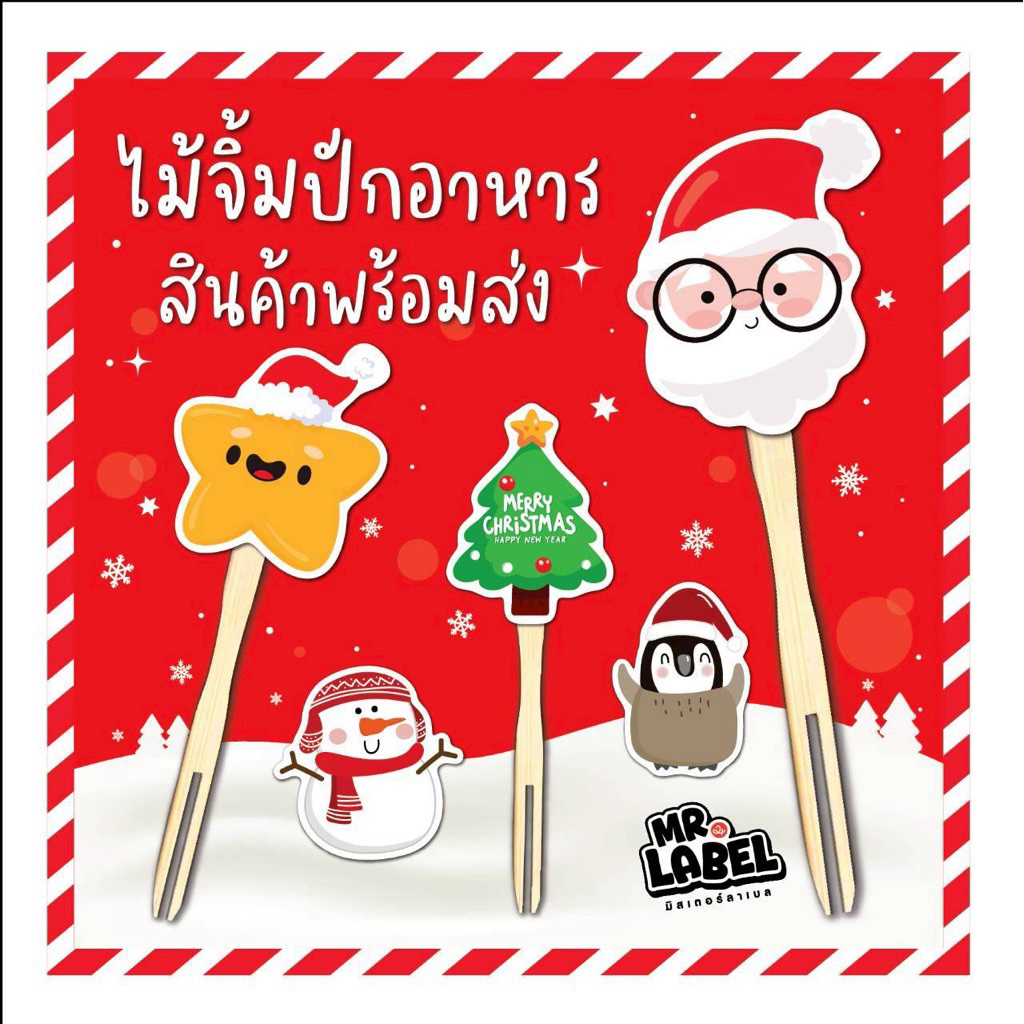 สินค้าพร้อมส่ง ส้อมไม้จิ้มอาหาร ลายตัวการ์ตูนคริสต์มาส ไม้ปักตกแต่งอาหารChrismas (แบบส้อม)