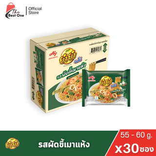 ยำยำ จัมโบ้ บะหมี่กึ่งสำเร็จรูป (63กรัม/30ซอง)