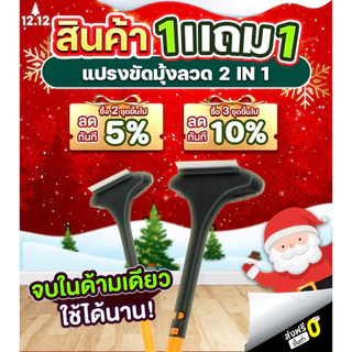 [ ส่งเร็ว ลดโหด] แปรงทำความสะอาดมุ้งลวดและกระจก 2in1 ผิวผ้าสักหลาดทำความสะอาดได้หมดจด แปรงไม้เช็ดกระจก ด้ามจับยาว 4