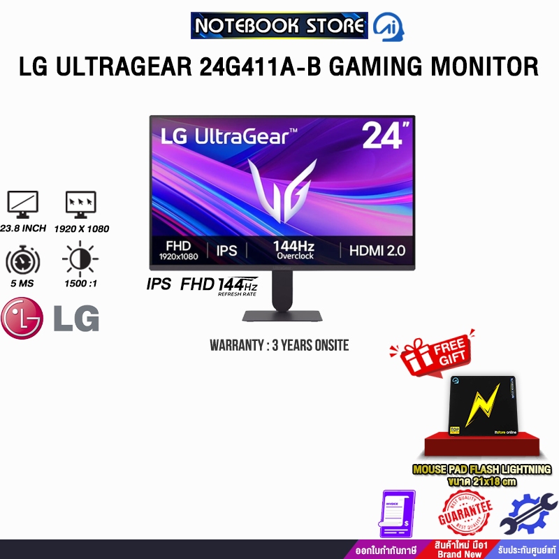 LG ULTRAGEAR 24G411A-B GAMING MONITOR/ประกัน 3 Years