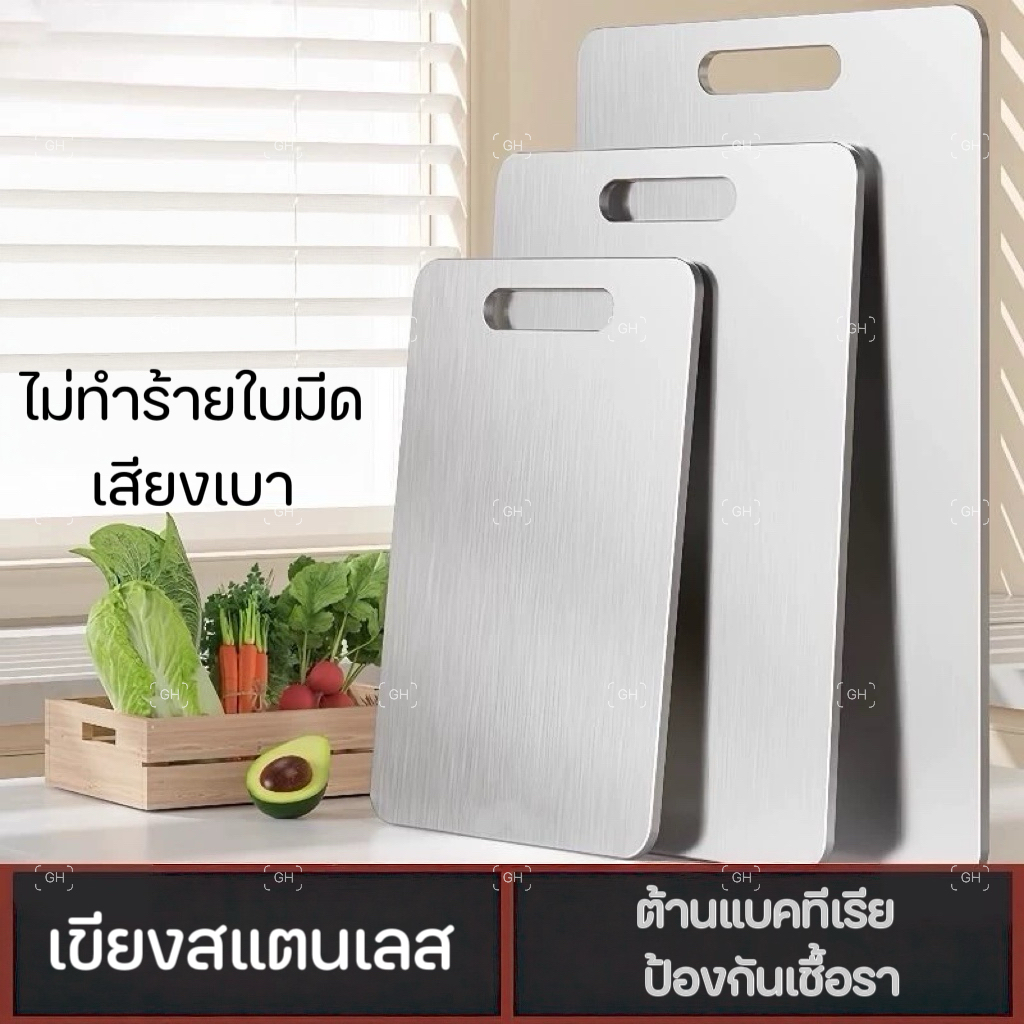 TT-552 เขียงสแตนเลส 316 เขียงสแตนเลส 316 เกรดอาหาร ทำความสะอาดง่ายและไม่ขึ้นรา ความปลอดภัย: ไม่มีกลิ