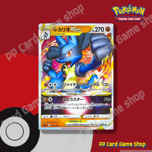Lucario VSTAR [sLL F 005/021 - Foil] Lucario Starter Deck (Pokemon Trading Card Game) Japanese