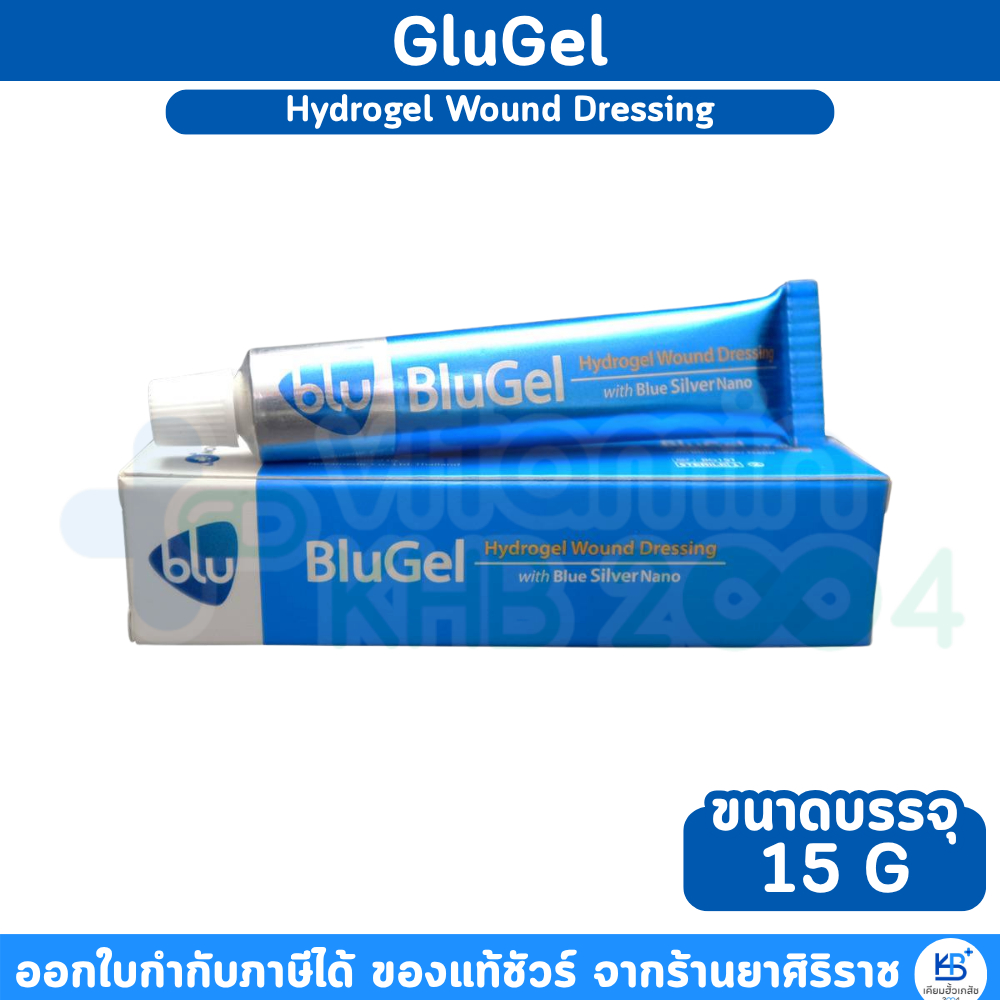BluGel Hydrogel Wound Dressing บูลเจล ผสมซิลเวอร์นาโนสีฟ้า [ขนาด 15G]