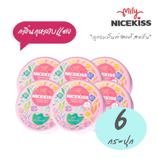 Mily Nickiss ลูกอมมิ้นต์ กลิ่นกุหลาบแดง ขนาด 50 กรัม 1 กระปุก // 3 กระปุก // 6 กระปุก