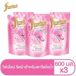 ไฟน์ไลน์ น้ำยารีดผ้าสำหรับเตารีดไอน้ำ 600มล. แพค 3 ถุง